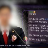 "국힘서 신천지 목소리 내야"‥명부·메신저 제출