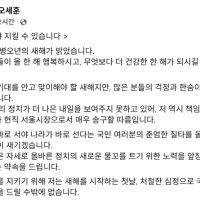 오세훈 “국힘 벼랑 끝, 윤석열 잘못 인정해야”