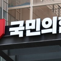 국민의힘 비당권파 4명, 오늘 무더기 징계 받나… 당내 긴장 고조