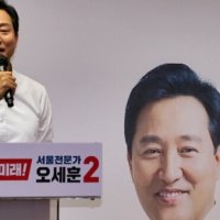 조선일보 "오세훈 서울시장 공천 후보 미등록, 좀처럼 상상하기 힘든 일"