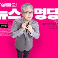 (초안) 박정하 국민의힘 의원 인터뷰