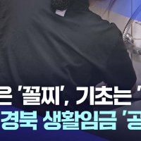 광역은 '꼴찌', 기초는 '전무'···대구·경북 생활임금 '공백'