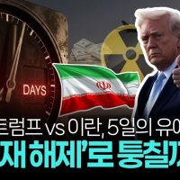 전쟁 역풍? 트럼프 ‘안방’ 마러라고 보궐선거서 충격패