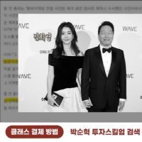 '최태원 동거인 중국 간첩설' 유포한 배터리 아저씨 재판行