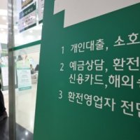 주담대 7%대·신용대출 6%대·예금 3%대…여·수신 금리 일제히 오름세