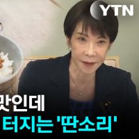 [자막뉴스] 계속된 경고에도 정부는 요지부동...직격탄 맞은 일본 상황