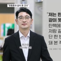 "같이 못 간다" 한동훈에 선 그은 주진우…돌아선 관계가 더 무섭다? [뉴스와이드]