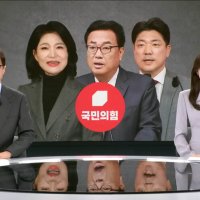 국힘 ‘사과’ 요구에도…MBC 앵커 “윤 절연 맞나” 또 질문