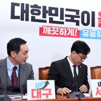 9일만에 귀국한 장동혁 첫 지시는…“한동훈 지원한 진종오 조사하라”