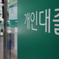 한도 바닥에 마통 금리 연 7% 돌파…연체율 0.63%까지 치솟은 은행권 ‘비상’