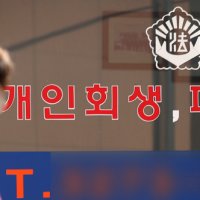 "잃은 돈 찾으려다 아파트 경매까지"…본전심리에 갇힌 2030