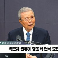 [정치쇼] 김종인 "장동혁 당무 복귀? 한동훈 제명 말고 윤을 버려라"
