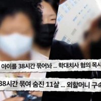 교회서 사망한 11살 믿음이, 기저귀 차고 생활했다...곽목사 "걔는 악귀"[그알]