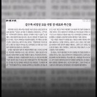 "장동혁 측근 갈수록 비정상" 비판에 장예찬 "조선일보, 가르치기 전에 자신부터 돌아보라"
