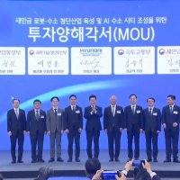 [속보] 현대차그룹 '27년부터 새만금 9조 투자' 협약.. 이재명 대통령 참석