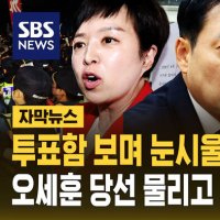 [자막뉴스] 투표함 보며 눈물까지 "목숨 걸고"…"장동혁!" "재선거!" 연호에 '투쟁!'
