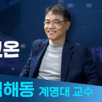 족집게 기상학자 김해동 "올여름 굉장히 고온다습…연말엔 슈퍼 엘리뇨"