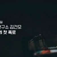 "김건모가 용기 내 공익 제보"… 경찰이 밝힌 사이버 레커 수사 뒷이야기