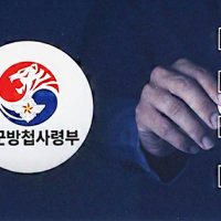 [단독] "계엄 찬·반 인사 정보 수집하라 지시" 36년만에 방첩사 간부 '육성' 폭로 나왔다