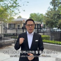 백악관서 트럼프 면담한 손현보 목사 “힘 합쳐 자유 지켜 나가야”