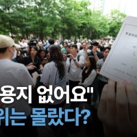 “제발 좀 나가 주세요”…투표소 봉쇄 사흘째 참다못한 주민들, 결국 ‘퇴거 요청’