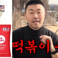 “떡볶이로 계몽하자” ‘공산당 OUT’ 구호 내건 ‘멸공떡볶이’ 속재료는 중국산?