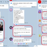 [단독] 한동훈 팬방은 전쟁터? “총알 떨어졌어요”, “댓방 화력 지원이요”