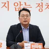 '현역 의원 최초 논산훈련소 입소' 천하람 "저도 영포티…직접 몸으로 부딪혀 봐야"