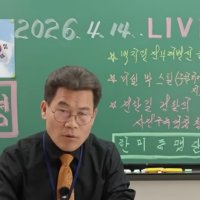 전한길 “‘부정선거’ 외쳐온 미셸 박 스틸…항공모함보다 센 언니”