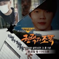 판결문 속 '이재명 조폭연루설'… 시작은 '그알'