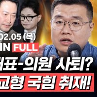 장윤선 “공천 과정·결과 문제 없단 명태균 무죄, 납득 되나” [김은지의 뉴스IN]