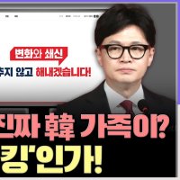 [시선집중] 장예찬 "당원게시판 글, 디시인사이드-네이버 댓글에서도 발견...'생체 드루킹'인가"