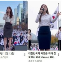 "윤어게인" "멸공" 외치던 미모의 여성, 알고보니 남자였다