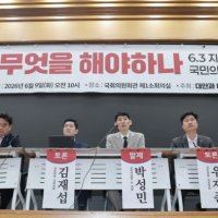 野 대안과미래 "국힘, 지방선거서 패배…張 리더십 유지될 수 없어"