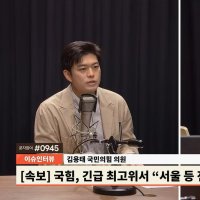 김용태 "재선거 소청 결정, 사실상 오세훈 겨냥...생채기·흠집내기로 해석될 수밖에"