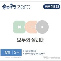 "모든 여성에게 무료 생리대"…6일부터 공공시설 비치