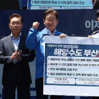 국힘당 부산 해운대구 구의회 해수부 이전 반대, 부산 시민들 분노 대폭발..."이재명 못 찍은것 후회"