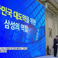 이재용 "광주에 새 반도체 단지 계획…HBM 팹은 충청권 집중투자"