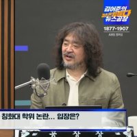 동아일보 "'뉴이재명'은 '탈김어준'에서부터 시작돼야"