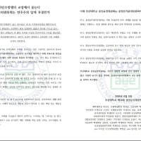 '투표용지 부족 사태' 부산 대학가 규탄 확산…정치권도 가세