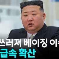 YTN은 왜 ‘김정은 사망설’을 확대했나