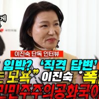 [만나GO] 이진숙 “컷오프는 대구시민 모욕…공정경선 다시 세워야”