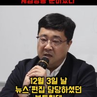 "박장범 KBS 사장, 계엄 직전 보도국장에 전화" KBS 노조 폭로