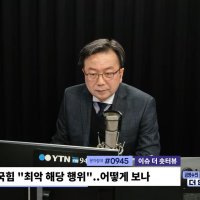 김재원 "배신자 데려다 일회용 티슈처럼 쓰고 버리는 더러운 정권..해수장관도 빼간단 소문"