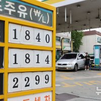 "유럽 경유값 한국의 2배"… 글로벌 공급망 불안 속 '한국산' 경쟁력 부각