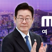 [MBC여론조사] 이재명 대통령 국정 지지율 64%‥지방선거 여당 후보 지지도 54%