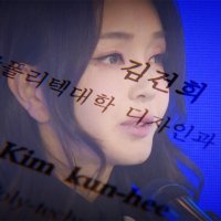 [단독] 김건희 '엉터리 논문' 재검증 약속해 놓고…규정 바꿔 '예외'