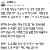 李대통령 "민주당 잘하고 있어…대통령 뒷전 된 일 없다"