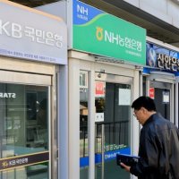 은행 대출금리 또 오른다…코픽스 상승세 지속