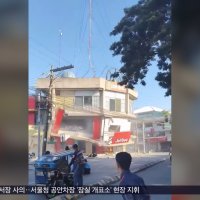 참혹한 현장‥사망자 40명 넘어 "한 달간 여진"